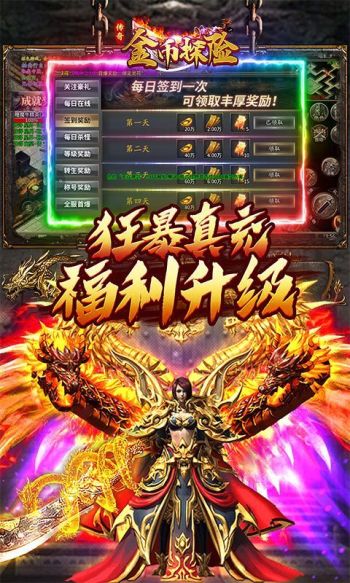 金币探险游戏截图4