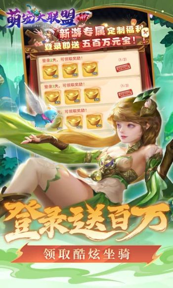 萌宠大联盟游戏截图5