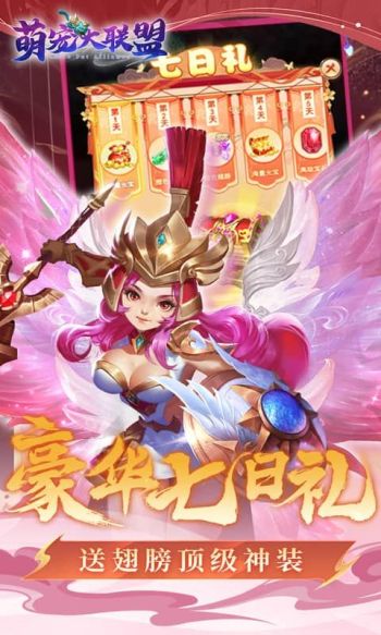 萌宠大联盟游戏截图4