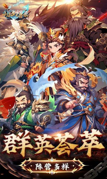 小小幻兽录游戏截图1