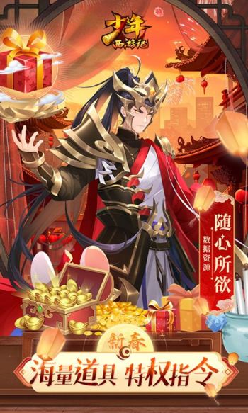 少年西游记游戏截图3