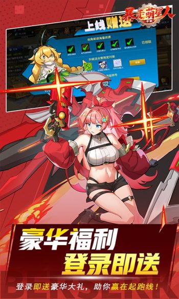 暴走萌星人游戏截图3