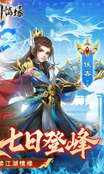 傲剑情缘游戏截图2