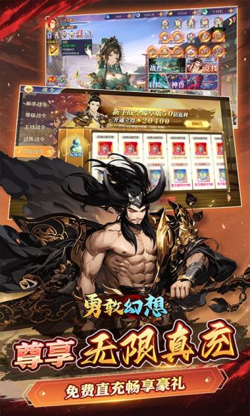 勇敢幻想游戏截图3