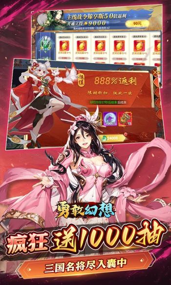 勇敢幻想游戏截图4