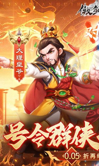 傲剑情缘游戏截图1