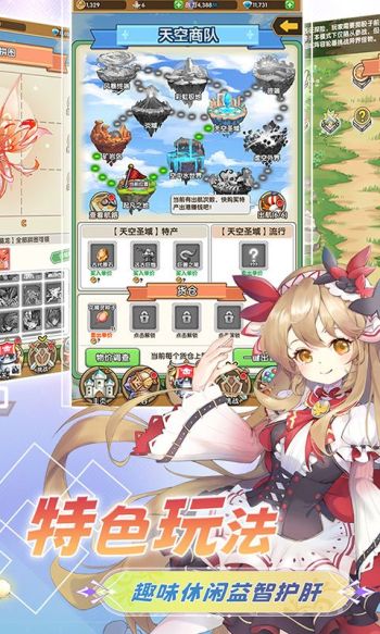 盖亚2200游戏截图5