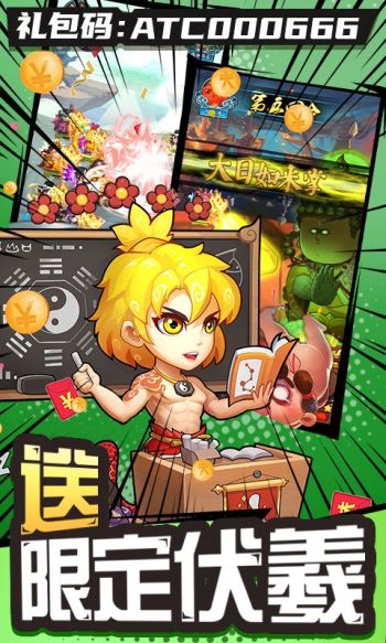 作妖计游戏截图3