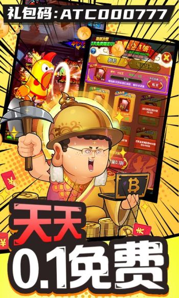 作妖计游戏截图4