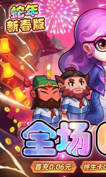 作妖计游戏截图1
