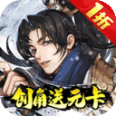 武林闲侠0.1折版、0.05折版、GM版、BT版