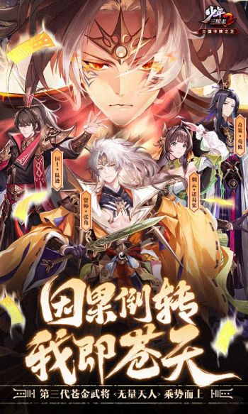 少年三国志2游戏截图1