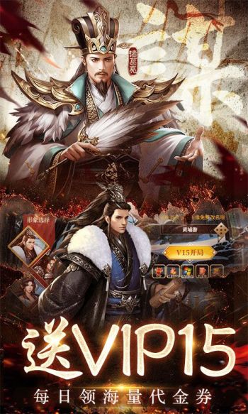 三国之空城计游戏截图3