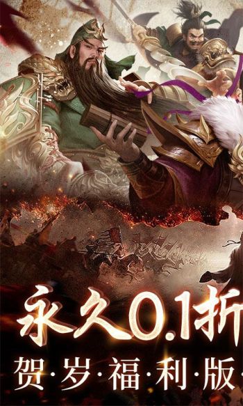 三国之空城计游戏截图1