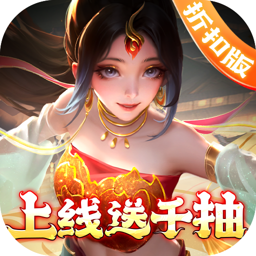 上古王冠图标