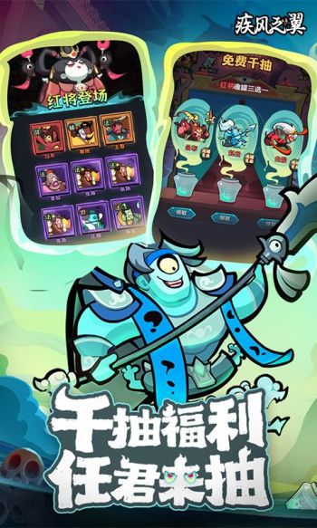 疾风之翼游戏截图5