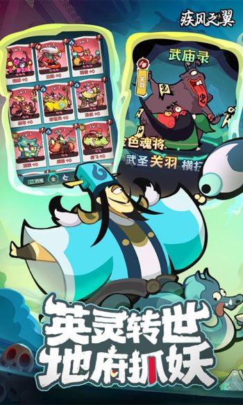 疾风之翼游戏截图2