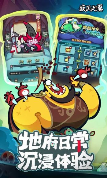 疾风之翼游戏截图3