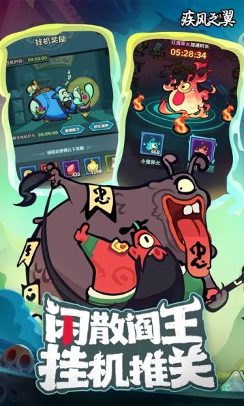 疾风之翼游戏截图4