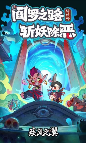 疾风之翼游戏截图1