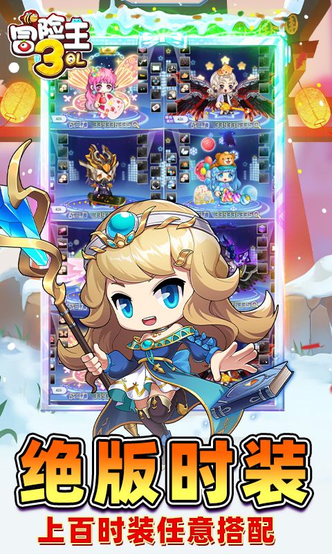 冒险王3OL图片 5