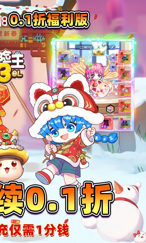 冒险王3OL图片 2