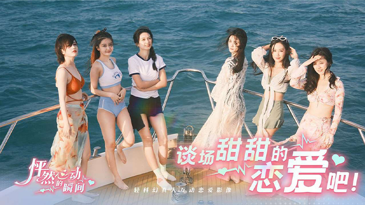 怦然心动的瞬间手游下载