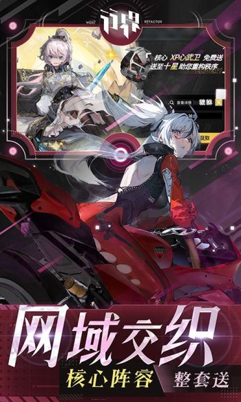 行界游戏截图3