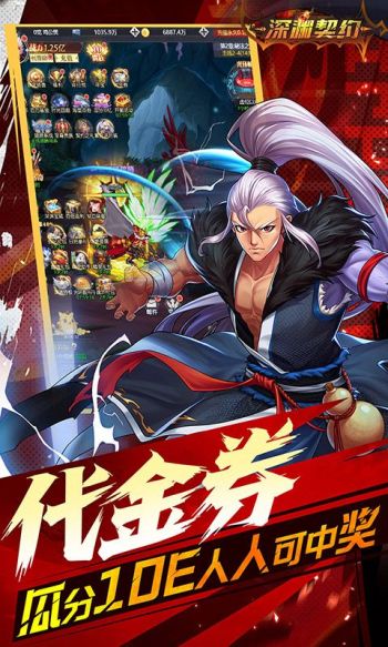 深渊契约游戏截图3