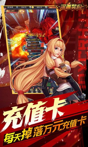 深渊契约游戏截图4