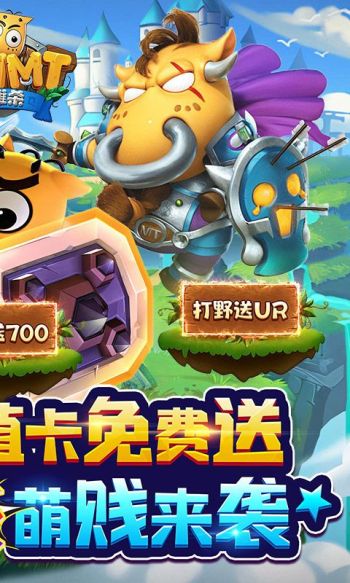 我叫MT英雄杀游戏截图2