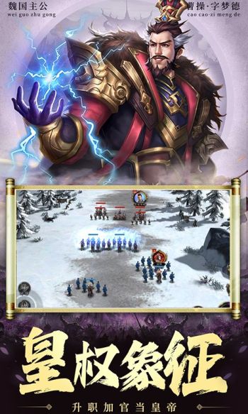兵权三国游戏截图4