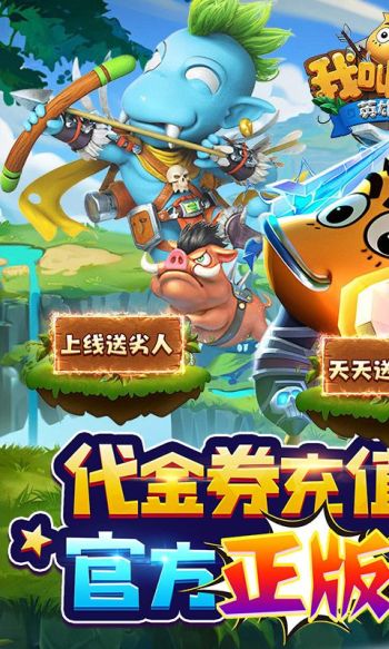 我叫MT英雄杀游戏截图1