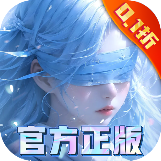 我欲修真