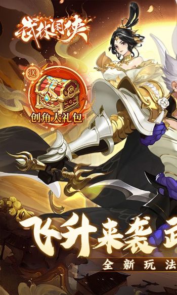 武林闲侠游戏截图1