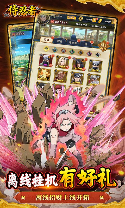 侍忍者（天天代金）