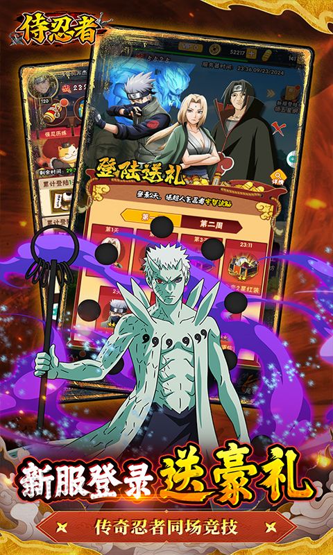 侍忍者（天天代金）