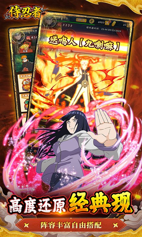 侍忍者（天天代金）