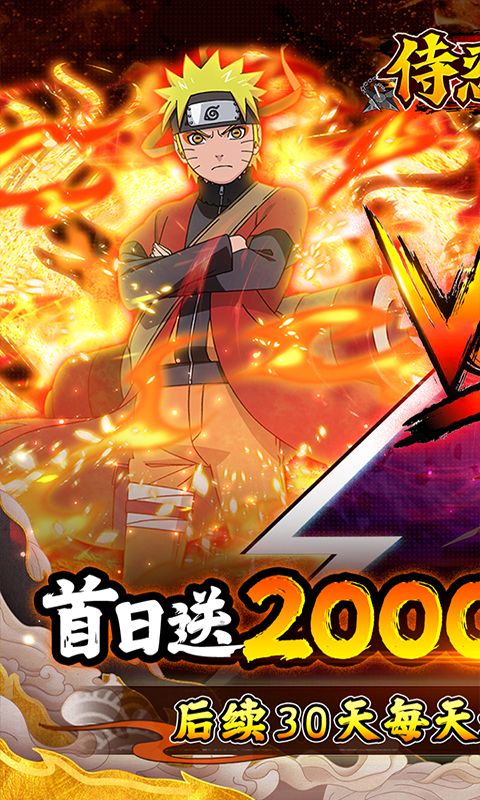 侍忍者（天天代金）