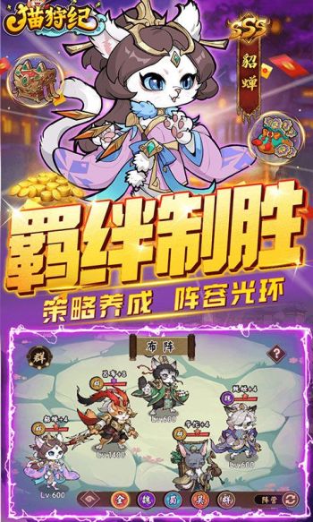 猫狩纪游戏截图3