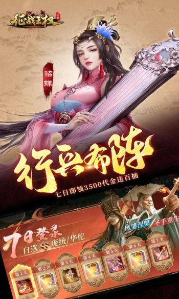 征战王权游戏截图5