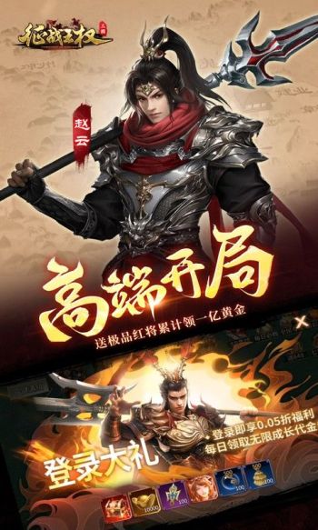 征战王权游戏截图3