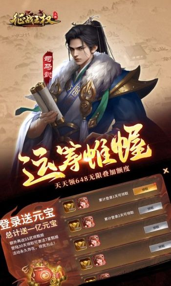 征战王权游戏截图4