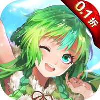 亿次元（0.1折天天送6480）