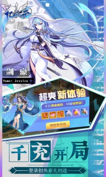 亿次元游戏截图3