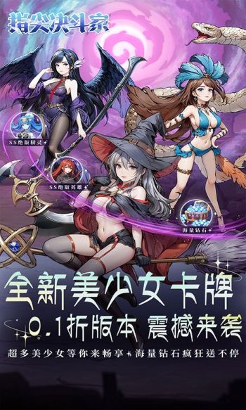 指尖决斗家游戏截图1