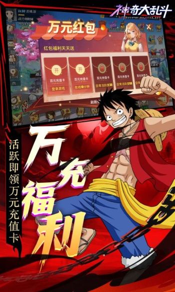 神奇大乱斗游戏截图3