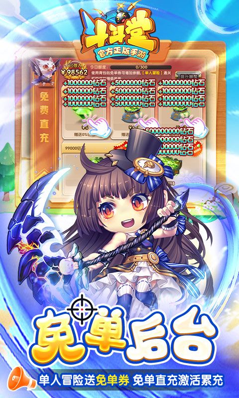 斗斗堂（0.1折向现金点开炮）截图3