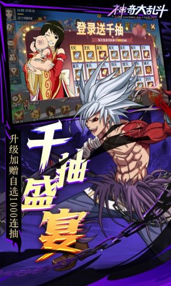 神奇大乱斗游戏截图4