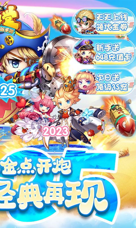 斗斗堂（0.1折向现金点开炮）截图2